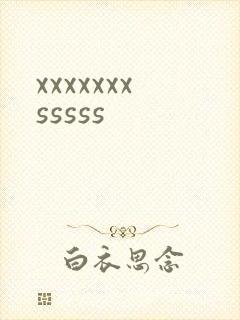 xxxxxxxsssss