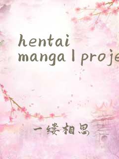 hentai manga | project hentai