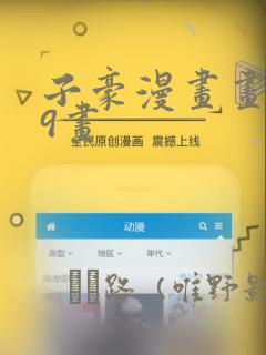 子豪漫画画第39画：结局+番外