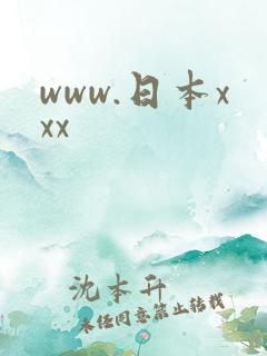 www.日本xxx