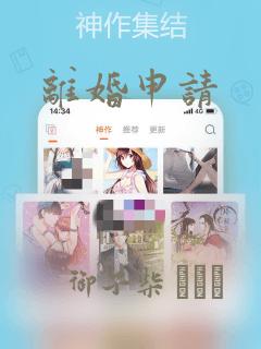 离婚申请：结局+番外