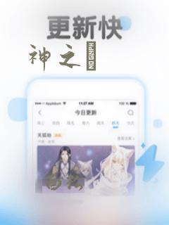 神之雫：结局+番外