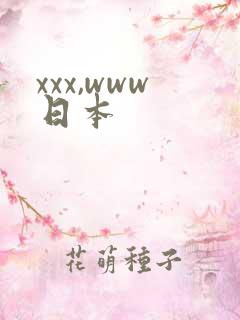 xxx,www日本