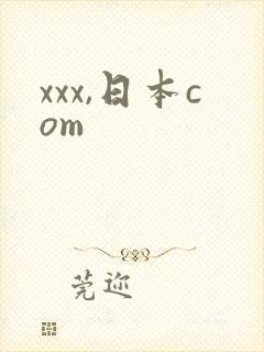 xxx,日本com