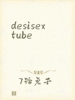 desisextube