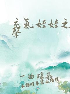 充气娃娃之恋叫声