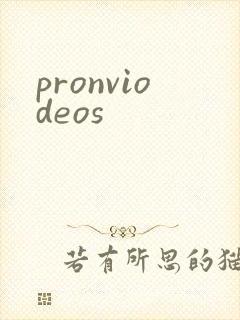 pronviodeos
