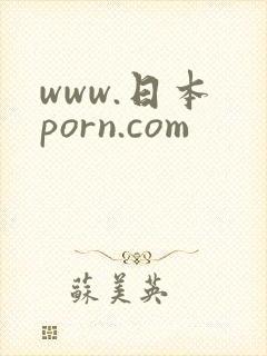 www.日本 porn.com