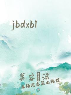jbdxbl