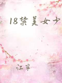 18禁美女少妇