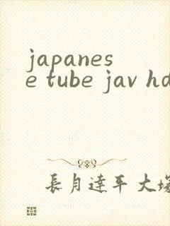 japanese tube jav hd