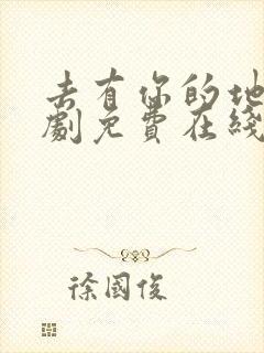 去有你的地方短剧免费在线观看