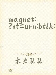 magnet:?xt=urn:btih:国产