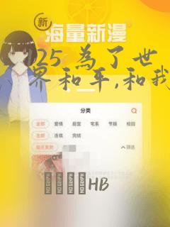 魔王城说晚安公主漫画