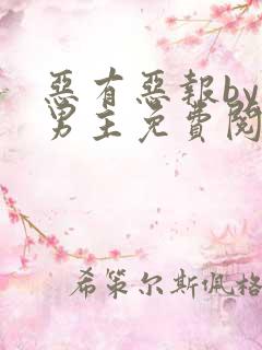 恶有恶报by双男主免费阅读