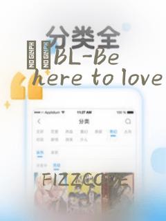 ダメBL-Be here to love me