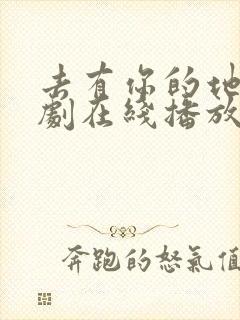 去有你的地方短剧在线播放