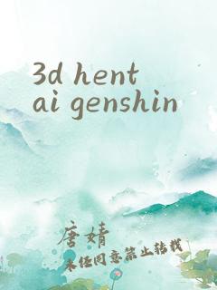 3d hentai genshin