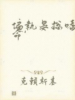 偏执晏总嗜她如命'