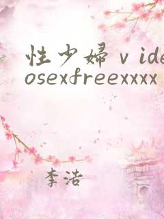 性少妇ⅴideosexfreexxxx