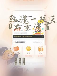 韩漫一统天下80土豪漫画