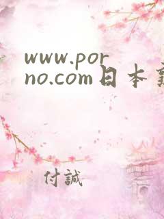 www.porno.com日本熟女