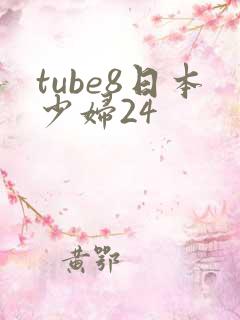 tube8日本少妇24