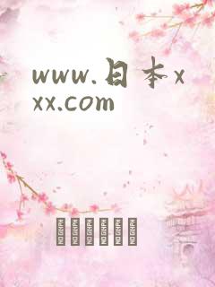 www.日本xxx.com