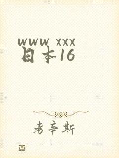 www xxx日本16