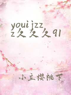 youijzzz久久久91