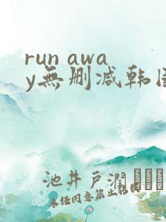 run away无删减韩国动漫免费
