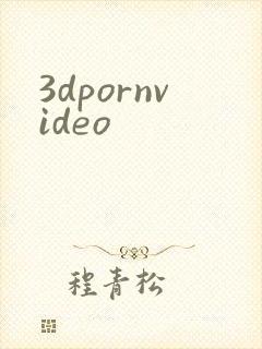 3dpornvideo