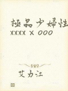 极品少妇性猛交xxxxⅹooo