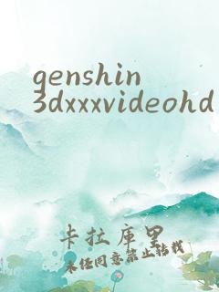 genshin3dxxxvideohd