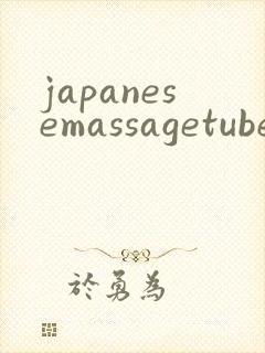 japanesemassagetube
