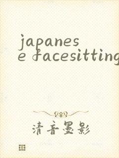 japanese facesittingvk