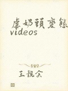 虐奶头变态虐乳videos