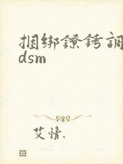 捆绑镣铐调教bdsm