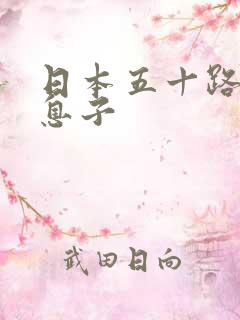 日本五十路熟女息子