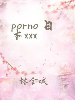 porno 日本xxx