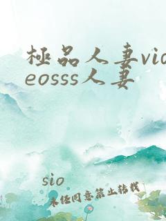 极品人妻videosss人妻