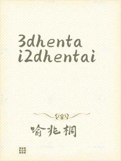 3dhentai2dhentai