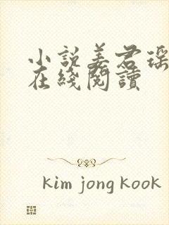 小说姜君瑶叶楚在线阅读