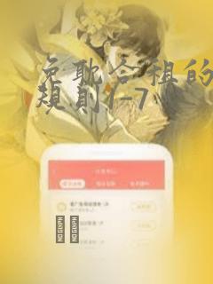 免耽合租的秘密规则1-7