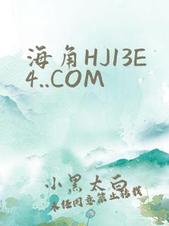 海角HJ13E4..COM