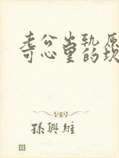 老公出轨原谅了可心里的坎过不去怎么办