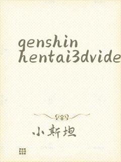 genshinhentai3dvideo