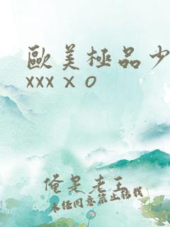 欧美极品少妇xxxxⅹo