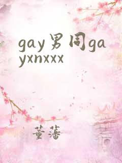 gay男同gayxnxxx