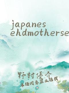 japanesehdmothersex